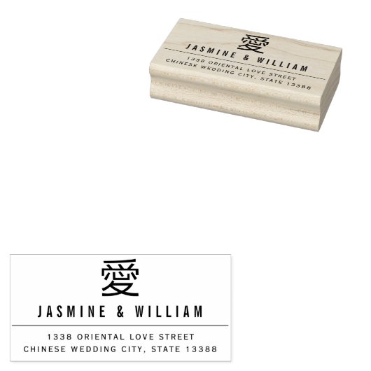 シンプル愛のモダン中国の結婚婚約 ラバースタンプ (押印)