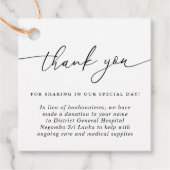 シンプル書道ブラック&ホワイトありがとう フェイバータグ (正面)