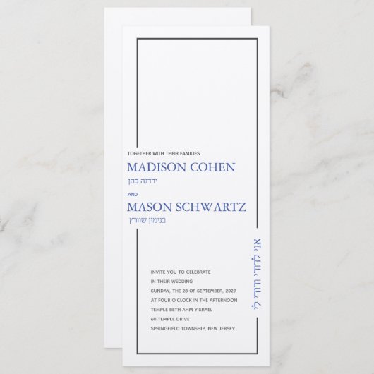 シンプル茶の長さユダヤ縁ど結婚式招待状 招待状 (正面/裏面)