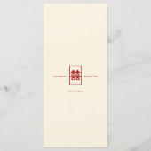 シンプル長方形の二重中国の幸福結婚の メニュー (裏面)