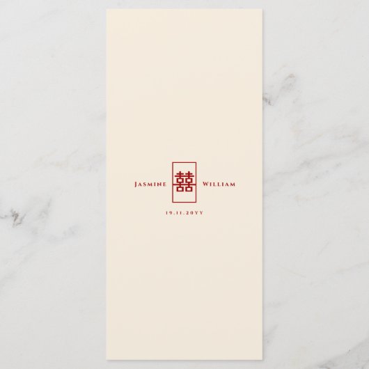 シンプル長方形の二重中国の幸福結婚の メニュー (裏面)