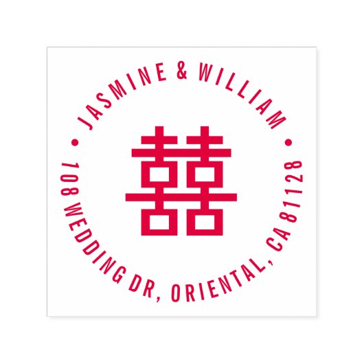 シンプル2倍モダンの幸福結婚の セルフインキングスタンプ (デザイン)