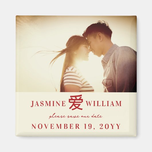 シンプルAi Love Photo Asian Save The Date マグネット (正面)