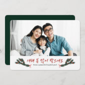 シンプルHappy New Yars Korean 招待状 (正面/裏面)