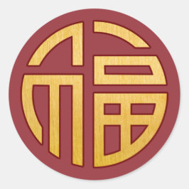 シンボル中国のフー:フォーチュン ラウンドシール