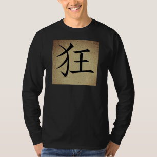 シンボル中国の熱狂するイメージメンズ長袖 Tシャツ