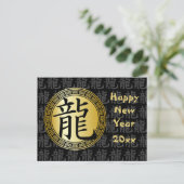 シンボル中国の辰年新年BGB シーズンポストカード (スタンド正面)