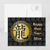 シンボル中国の辰年新年BGB シーズンポストカード (正面/裏面)