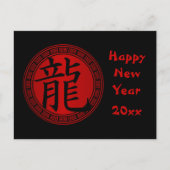 シンボル中国の辰年新年BRB シーズンポストカード (正面)