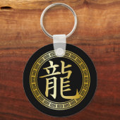 シンボル中国の辰年(GB) キーホルダー (正面)