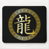シンボル中国の辰年(GB) マウスパッド (正面)