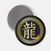 シンボル中国の辰年(GB) マグネット (正面/裏面)