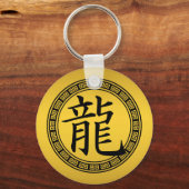 シンボル中国の辰年B/G キーホルダー (正面)