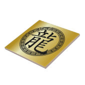 シンボル中国の辰年BG タイル (側面)