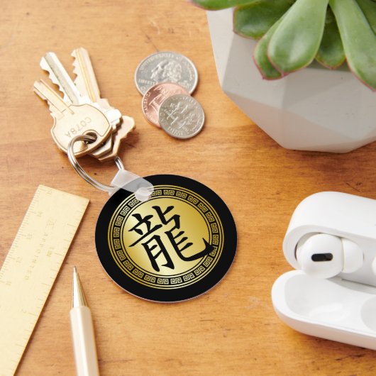 シンボル中国の辰年BGB キーホルダー (デスク)