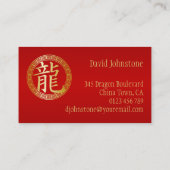 シンボル中国の辰年GR 名刺 (裏面)