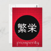 シンボル日本の繁栄はがき ポストカード (正面/裏面)