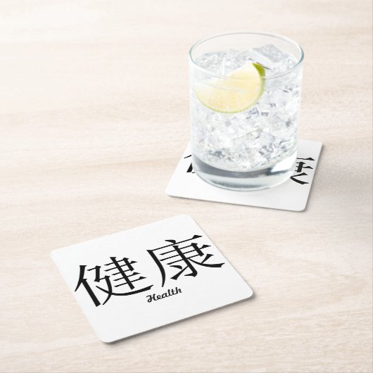 シンボル「中国のヘルス」コースターセット スクエアペーパーコースター (インサイチュ)
