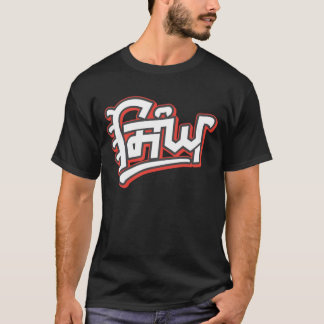 シン – シクの名与え字(Guru Gobind Singh) Tシャツ