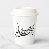 シーア紙カップ 紙コップ (裏面)