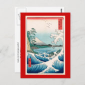 シーオフサッタヒロシゲ日本のファインアート ポストカード (正面/裏面)