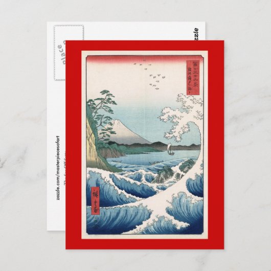 シーオフサッタヒロシゲ日本のファインアート ポストカード (正面/裏面)