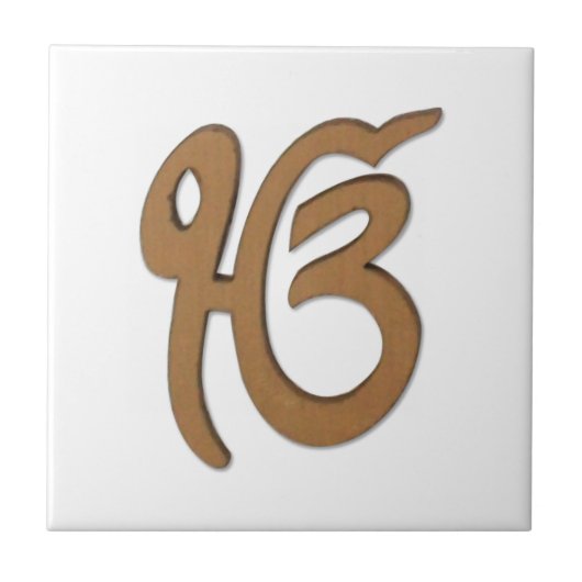 シーク教徒の記号か芸術 タイル (正面)