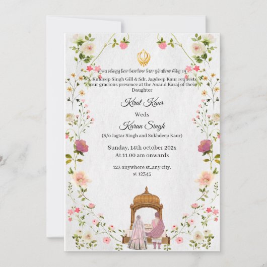 シーク結婚式招待状アナンドカラジ招待状 招待状 (正面)
