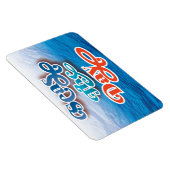 シーズザデイビーチクルーズシップトラベル マグネット (右側)