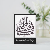 シーズングリーティング – アラビア書道 シーズンポストカード (スタンド正面)