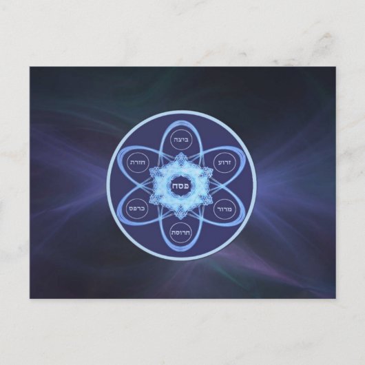 シーダープレート ポストカード (正面)