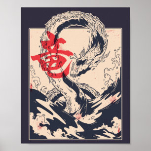シー日本の·ドラゴン ポスター