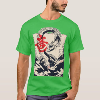 シー日本の・ドラゴン Tシャツ
