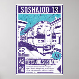 シー ディー そしゃじょお ポスター
