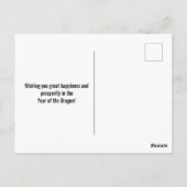 ジェイドニュー中国の辰年はがき ポストカード (裏面)