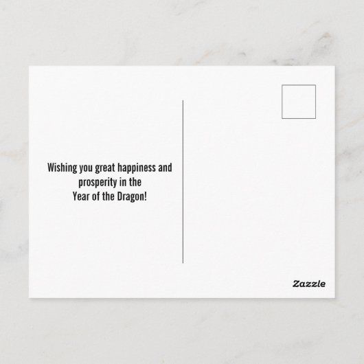 ジェイドニュー中国の辰年はがき ポストカード (裏面)