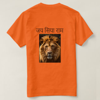 ジェイ・シヤ・ラムとライオンアンガーBhagwa Tシャツ
