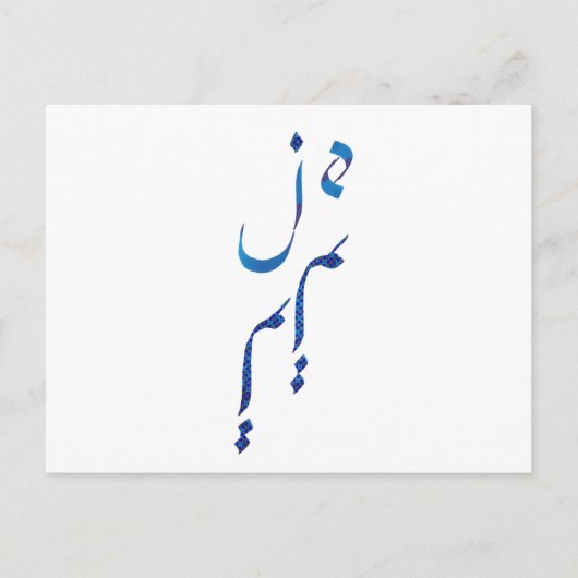 ジェトイメ ポストカード (正面)