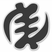 ジェニヤメ |神は最高のアディンクラのシンボル シール (正面)