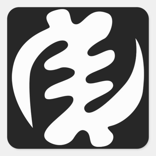 ジェニヤメ |神は最高のアディンクラのシンボル スクエアシール (正面)