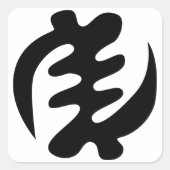 ジェニヤメ |神は最高のアディンクラのシンボル スクエアシール (正面)