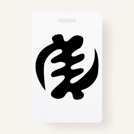 ジェニヤメ |神は最高のアディンクラのシンボル バッジ (正面)