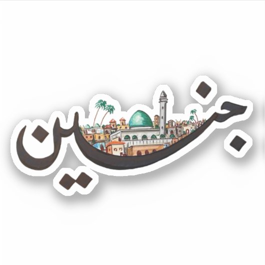 ジェニン シール (正面)