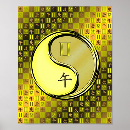 ジェミニとメタルホース ポスター (正面)