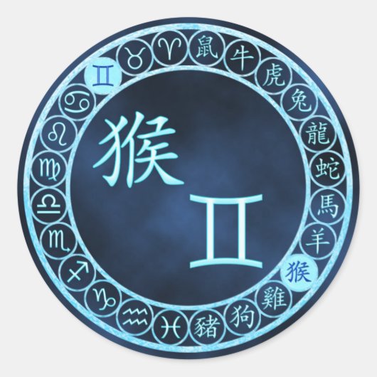 ジェミニ/サル ラウンドシール (正面)