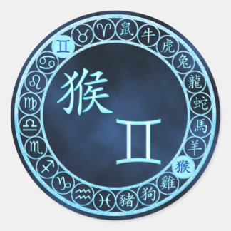 ジェミニ/サル ラウンドシール