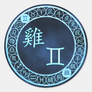 ジェミニ/ルースター ラウンドシール