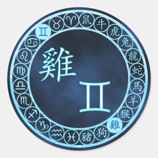 ジェミニ/ルースター ラウンドシール (正面)