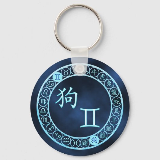 ジェミニ/犬 キーホルダー (正面)
