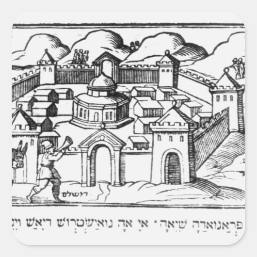 ジェリコの城壁でジョシュア スクエアシール (正面)